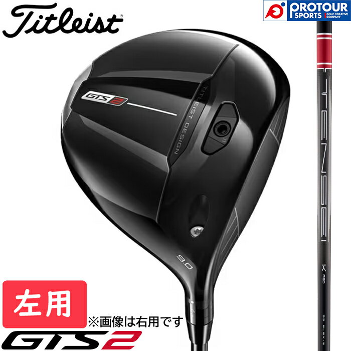 Titleist GTS2 DRIVER LEFT / タイトリスト GTS2 ドライバー 左用 2026年モデル TENSEI 1K RED RIP 55(S) 10° 45.5インチ ヘッドカバー付き メンズドライバー テンセイ GTSシリーズ 日本正規品 送料無料