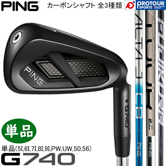 楽天市場】ピン g700 アイアン 単品の通販