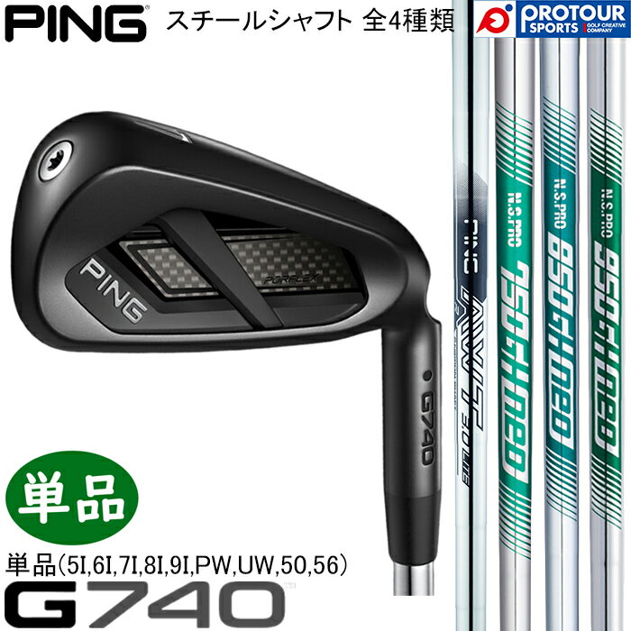 楽天市場】ピンg410アイアン単品の通販