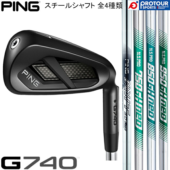 楽天市場】ping g700 アイアンセットの通販