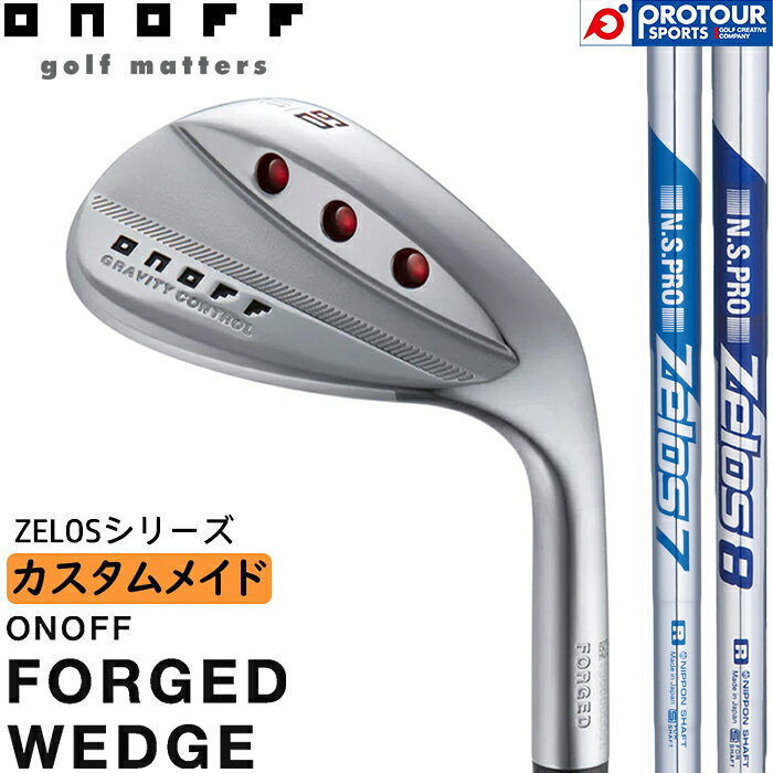 ONOFF FORGED WEDGE CUSTOM / オノフ フォージドウェッジ 2023年モデル ZELOSシリーズ カスタムメイド ゼロス スチールシャフト メンズウェッジ 日本正規品 送料無料 受注生産