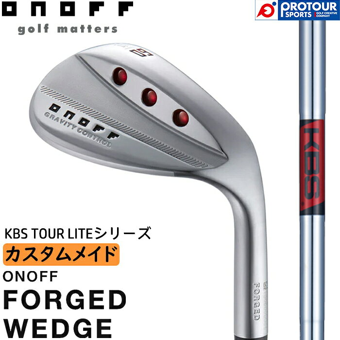 ONOFF FORGED WEDGE CUSTOM / オノフ フォージドウェッジ 2023年モデル KBS TOUR LITEシリーズ カスタムメイド ケービーエス ツアー ライト 軽量 スチールシャフト メンズウェッジ 日本正規品 送料無料 受注生産