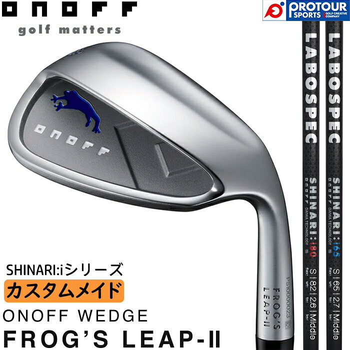 ONOFF WEDGE FROG'S LEAP-ll(シルバー) CUSTOM / オノフ ウェッジ フロッグス リープ2 2021年モデル SHINARI:iシリーズ カスタムメイド (51°/58°/64°) LABOSPEC ラボスペック SHINARI シナリ カーボンシャフト メンズウェッジ 日本正規品 送料無料 受注生産