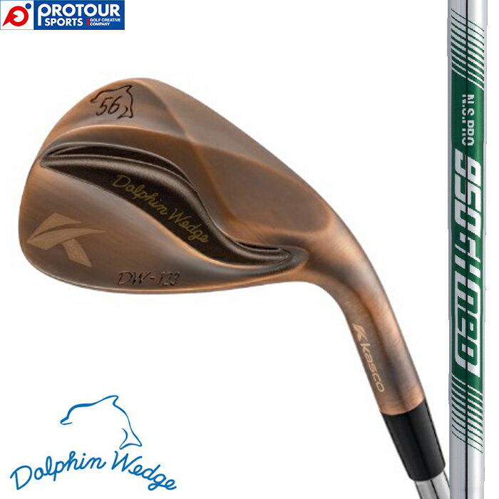 kasco DOLPHIN WEDGE Copper キャスコ ドルフィンウェッジ DW-123 カッパー ウェッジ(ストレートネック) N.S.PRO 950GH neo スチールシャフト