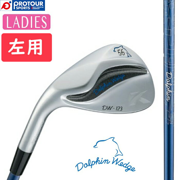 kasco DOLPHIN WEDGE Lefty LADIES キャスコ ドルフィンウェッジ DW-123 レフティ 左用 レディス ウェッジ(ストレートネック) Dolphin DP-231 L カーボンシャフト レディース LEFT 左 レフトハンド