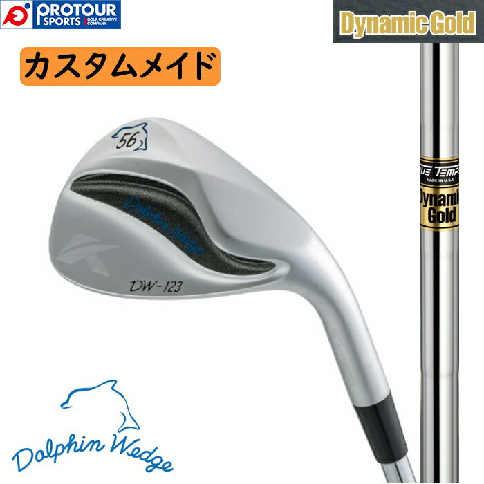 楽天プロツアースポーツ　楽天市場店kasco DOLPHIN WEDGE DYNAMIC GOLD CUSTOM / キャスコ ドルフィンウェッジ DW-123 ウェッジ（ストレートネック） ダイナミックゴールド カスタム 受注生産