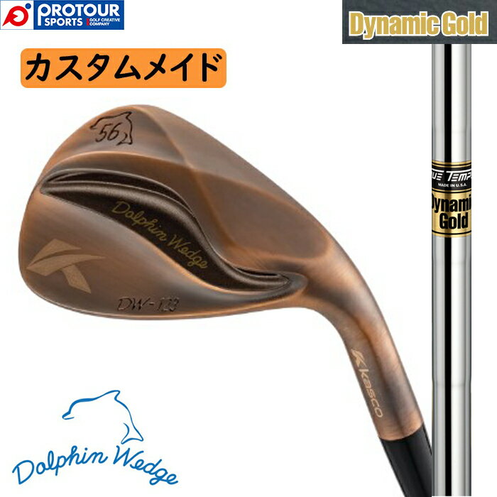 kasco DOLPHIN WEDGE Copper DYNAMIC GOLD CUSTOM / LXR htBEFbW DW-123 Jbp[ EFbW(Xg[glbN) _Ci~bNS[h JX^ 󒍐Y