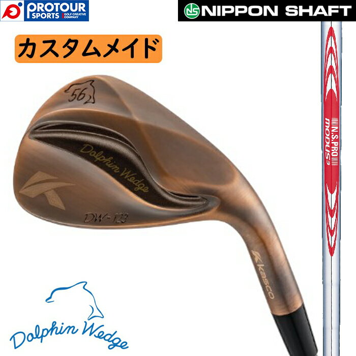 kasco DOLPHIN WEDGE Copper N.S.PRO MODUS3 TOUR 120 CUSTOM / LXR htBEFbW DW-123 Jbp[ EFbW(Xg[glbN) NSv [_X3 cA[ 120 JX^ 󒍐Y