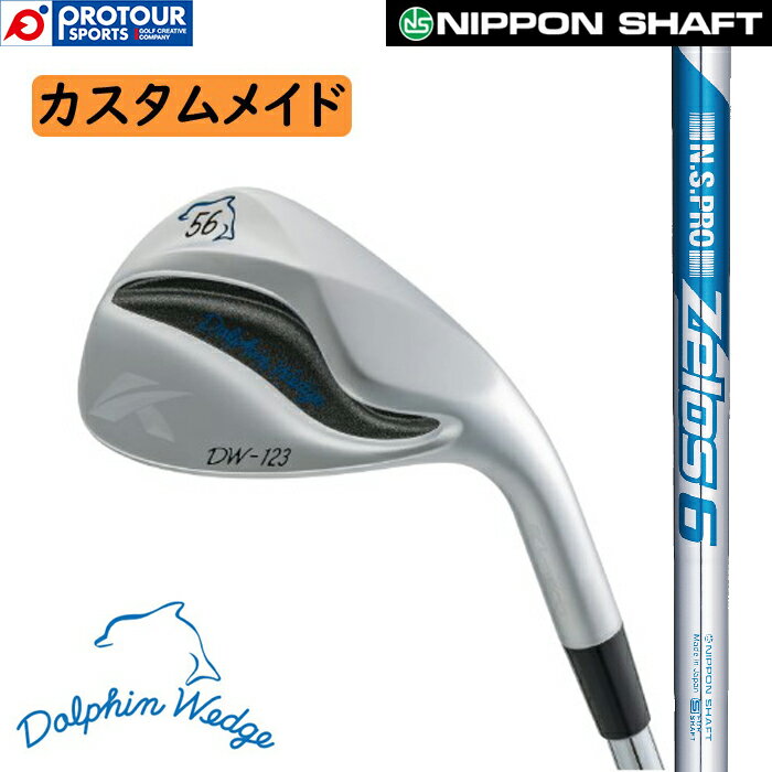 kasco DOLPHIN WEDGE N.S.PRO ZELOS6 CUSTOM / キャスコ ドルフィンウェッジ DW-123 ウェッジ(ストレートネック) N.S.PRO ゼロス6 カスタム 受注生産