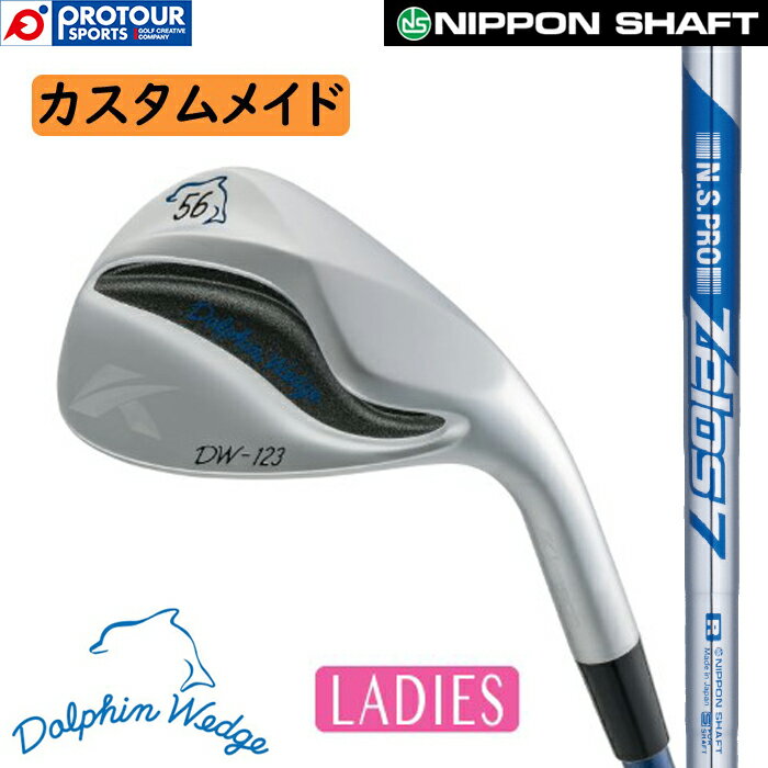 kasco DOLPHIN WEDGE LADIES N.S.PRO ZELOS7 CUSTOM / キャスコ ドルフィンウェッジ DW-123 レディス ウェッジ(ストレートネック) N.S.PRO ゼロスセブン カスタム 受注生産 レディース