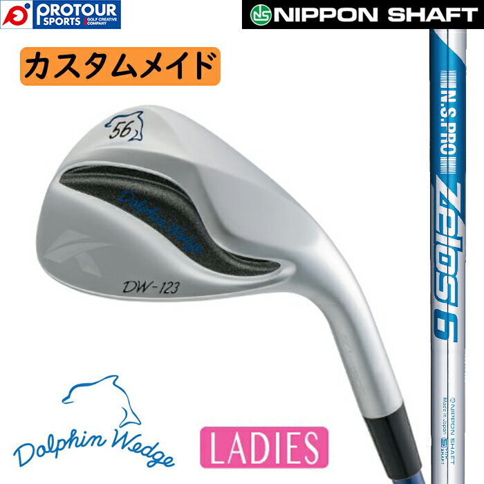 kasco DOLPHIN WEDGE LADIES N.S.PRO ZELOS6 CUSTOM / LXR htBEFbW DW-123 fBX EFbW(Xg[glbN) N.S.PRO [X6 JX^ 󒍐Y fB[X