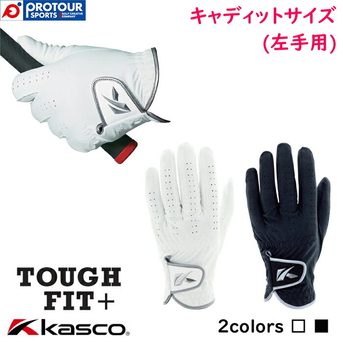 kasco TOUGH FIT+ GLOVE / 㥹 եեåȡ  SF-21162(4545) ǥåȥ  