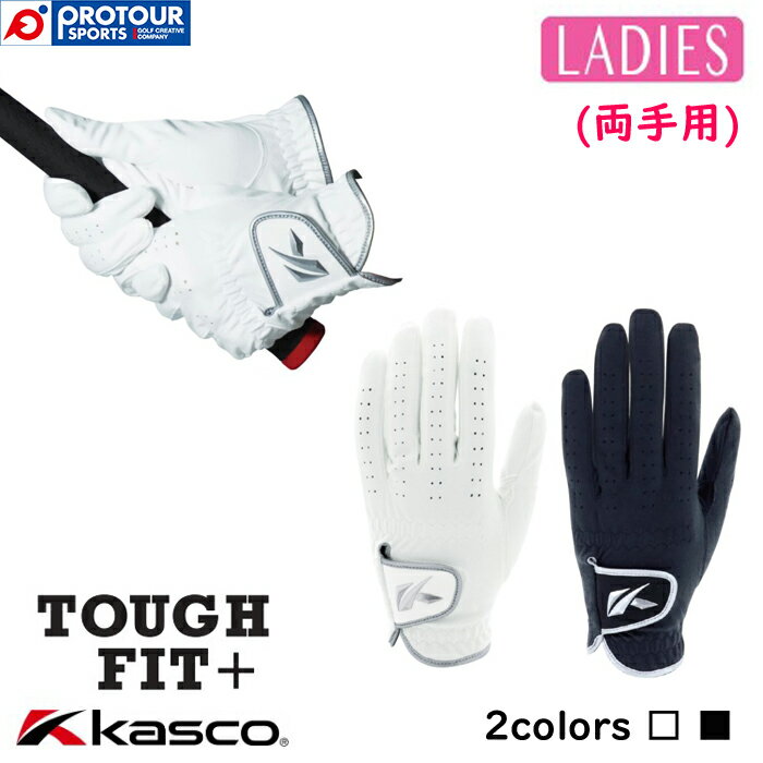 kasco TOUGH FIT+ LADIES GLOVE / LXR ^ttBbg{ fBX O[u SF-2116LW(4548) 