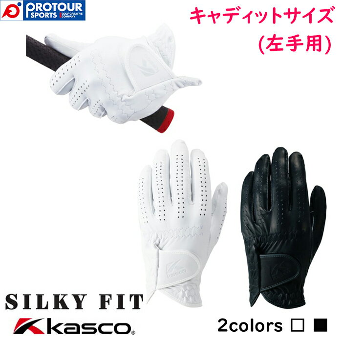 kasco SILKY FIT GLOVE / LXR VL[tBbg O[u GF-17252(4460) LfbgTCY  Y fB[X zCg ubN