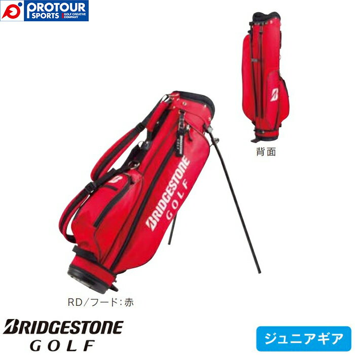 BRIDGESTONE ブリヂストン ジュニアキャディバッグ(大) CBGJ50 RD(赤) オリジナルタッグ付