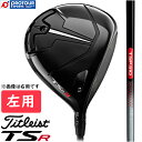 Titleist ^CgXg TSR3 hCo[ p 2022Nf ^CgXgEIWiVtg TSP310 60 {Ki pwbhJo[t