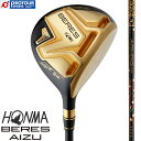 HONMA BERES AIZU FW 本間ゴルフ ホンマ ベレス アイズ フェアウェイウッド 4Sグレード 2021年モデル ARMRQ MX 4S ヘッドカバー付