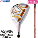 HONMA BERES AIZU LADIES UT 本間ゴルフ ホンマ ベレス アイズ レディース ユーティリティ 3Sグレード 2022年モデル ARMRQ MX 3S ヘッドカバー付 その1