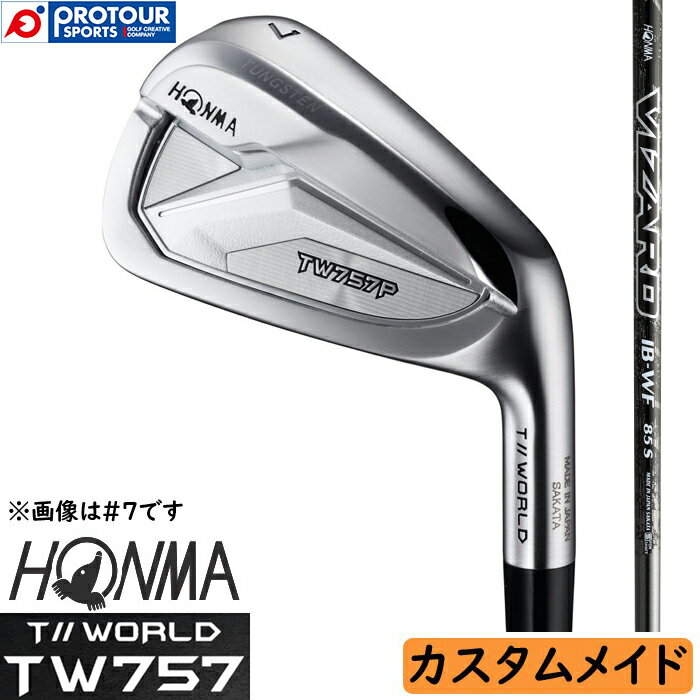 HONMA T//WORLD TW757 P CUSTOM 本間ゴルフ ホンマ ツアーワールド TW757 ポケットキャビティ アイアン 単品(＃4、A) 2022年モデル カスタムメイド 受注生産 VIZARD IB-WF