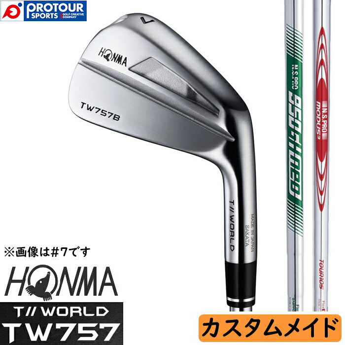 HONMA T//WORLD TW757 B CUSTOM 本間ゴルフ ホンマ ツアーワールド TW757 マッスルバック アイアン 単品(＃3 ＃4) 2022年モデル カスタムメイド 受注生産 スチールシャフト 2種