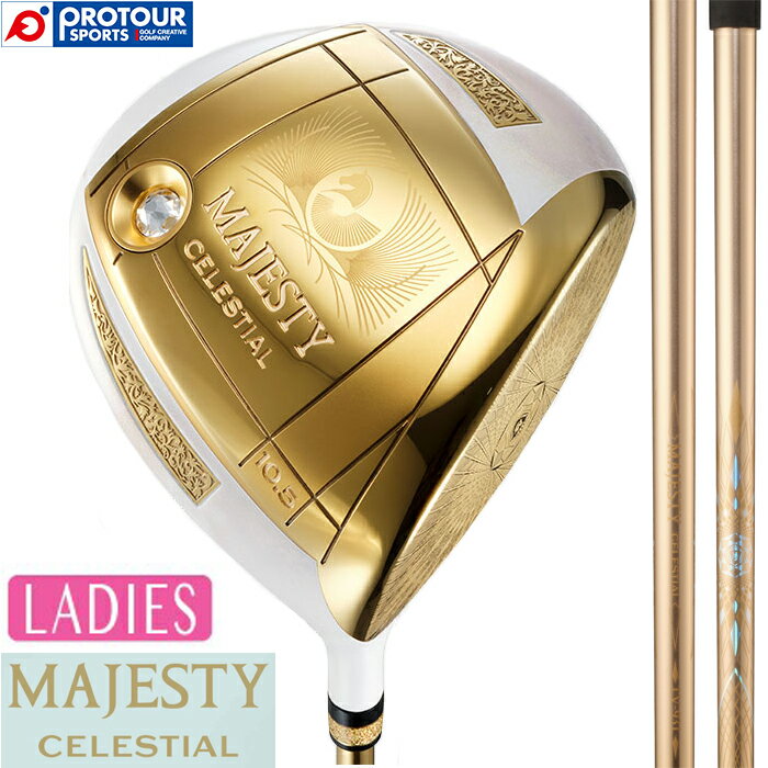 MAJESTY CELESTIAL LADIES マジェスティ セレスティアル レディース ドライバー 高反発 2023年モデル MAJESTY CELESTIAL TL931 カーボンシャフト ヘッドカバー付