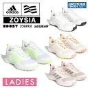 adidas ZOYSIA アディダス ゾイシア ゴルフシューズ GV9398/IE2155/GV9396/HP3225