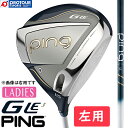 PING G LE3 ピン ジー エルイー3 ドライバー レディース 左用 2023年モデル ULT 250 J(カーボン) 11.5° 44.75インチ ヘッドカバー/専用レンチ付き