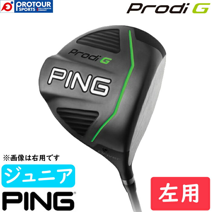 PING Prodi G ピン プロディジー ドライバー 左用 15度 2018年モデル カーボンシャフト ジュニアクラブ ヘッドカバー付き