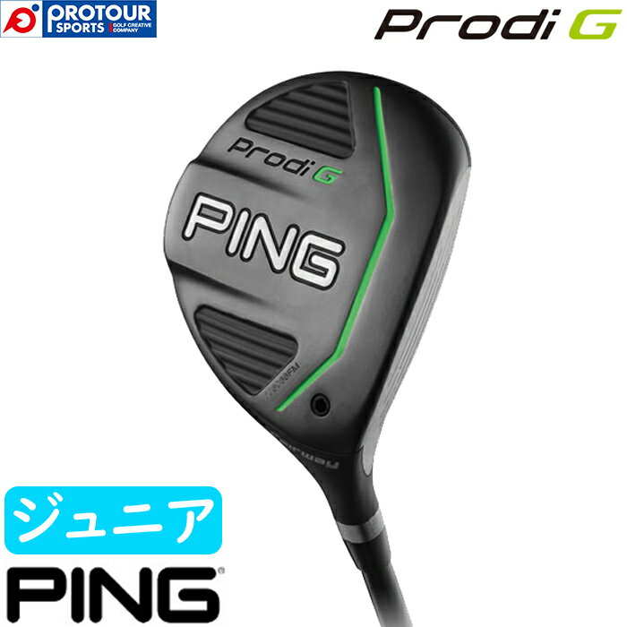 PING Prodi G FW / ピン プロディジー フェアウェイウッド 22度 2018年モデル カーボンシャフト ジュニアクラブ ヘッドカバー付き 身長に合わせてクラブ長を選べる。 体型に合わせてライ角を選べる。 そして必要なクラブだけを1本単位で購入できる。 新ジュニアクラブ誕生！ ジュニアクラブの研究とテストを繰り返して開発された新ジュニアシリーズProdi G(プロディジー)。 ジュニアの体型に合わせた専用のフィッティングチャートを新採用し、身長と手の長さに応じた推奨スペックを提案します。 ゴルフを真剣に取り組むジュニアゴルファーの応援を目的として、1本1本国内で組み立てるサポート体制を実現しました。 発売日：2018年9月6日 ロフト角：22度 素材：17-4ステンレススチール ヘッド体積：140cc ライ角：56.5度 フレックス：S、R シャフト：カーボンシャフト 対象身長：132cm〜158cm クラブ長：34インチ〜40.75インチ 付属品：専用ヘッドカバー ※メーカー取り寄せは納期がかかる場合があります。また、メーカーの供給が終了している場合はキャンセルさせていただく場合がございます。 PING ピン GOLF ゴルフ 2018 2018年 2018年モデル ProdiGシリーズ プロディジー FAIRWAYWOOD フェアウェイウッド FW カーボン カーボンシャフト ヘッドカバー付 kids キッズ jr ジュニア 子供 子供用 130cm 140cm 150cm 初心者