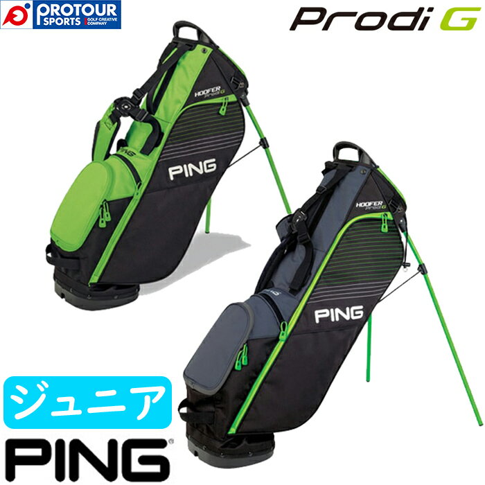 PING Prodi G CADDIEBAG / ピン プロディジー キャディバッグ 2タイプ(34098/34099) 2018年モデル スタンド式 8型 4分割トップ スペーサー機能付き フード付き/ネームタグ無し ジュニア ジュニアクラブの研究とテストを繰り返して開発された新ジュニアシリーズProdi G(プロディジー)。 身長に合わせて選べる2つのキャディバッグ。 PING Prodi G キャディバッグは、クラブの長さに合わせて使い易くする為に、内部の深さを調整するスペーサー機能を持たせた設計となっております。 スペーサーは、1枚約1インチサイズとなっており、簡単に取り外しが可能です。 キャディバッグの底部に配置しており、必要に応じて調整いただけます。 発売日：2018年9月6日 タイプ(品番)：身長132〜145cm相当(34098-101)、身長145〜158cm相当(34099-101) 素材：ポリエステル カラー：Black/Electric Green、Charcoal/Black/Electric Green 口径：8インチ 口枠：4分割トップ 重量：約1.4kg、約1.6kg クラブ対応：39.5インチ、43インチ 対象身長：132cm〜158cm ※フード付き/ネームタグ無し ※クラブの長さに応じてキャディバッグ内の深さが調節できるスペーサー機能付き。 ※メーカー取り寄せは納期がかかる場合があります。また、メーカーの供給が終了している場合はキャンセルさせていただく場合がございます。 PING ピン GOLF ゴルフ 2018 2018年 2018年モデル ProdiGシリーズ プロディジー CADDIEBAG キャディバッグ CB スタンド スタンド式 8型 4分割トップ スペーサー機能付き フード付き/ネームタグ無し kids キッズ jr ジュニア 子供 子供用 130cm 140cm 150cm 初心者