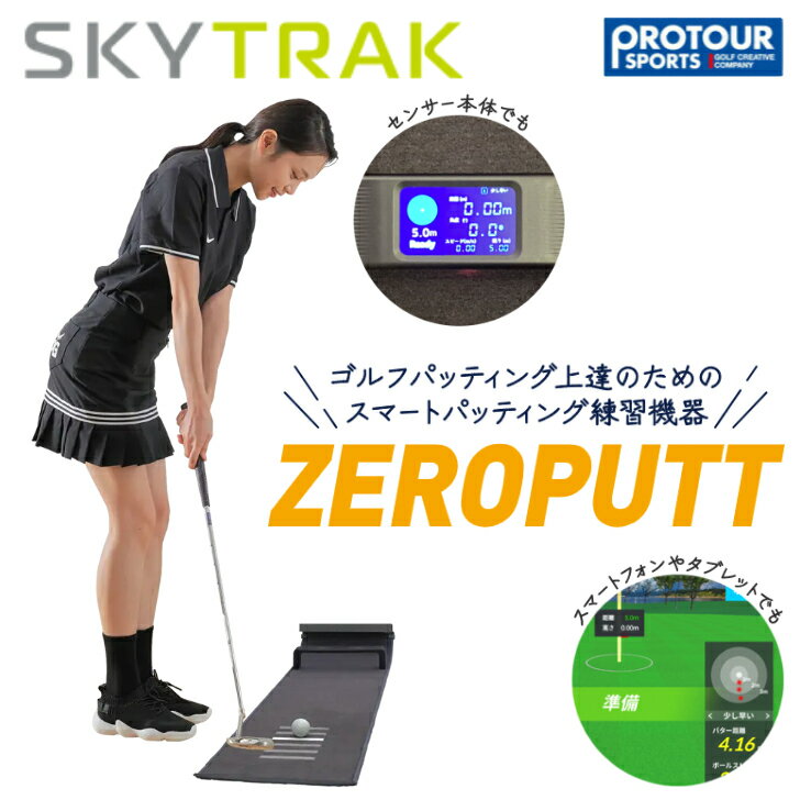 楽天市場】スカイトラック ゴルフ exputt ex300dの通販 楽天市場】スカイトラック ゴルフ exputt ex300dの通販