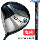 DUNLOP XXIO ダンロップ ゼクシオ 13 ドライバー 左用