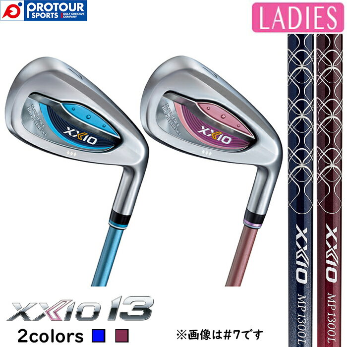 DUNLOP XXIO 13 LADIES IRON ダンロップ ゼクシオ 13 レディス アイアン 単品(＃5/＃6/AW) 2023年モデル MP1300L カーボンシャフト 全2色(ブルー/ボルドー)