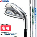 Callaway PARADYM AI SMOKE HL IRON LEFT / キャロウェイ パラダイム エーアイ スモーク エイチエル アイアン 左用 5本セット(I＃6-9,PW) 2024年モデル シャフト3種(TENSEI 50 for Callaway/N.S.PRO 950GH neo/N.S.PRO ZELOS 7)