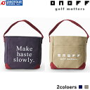 【お買い物マラソン期間中最大5000円OFF】ONOFF Tote Bag OQ0217 / オノフ 目土袋 OQ0217 全2色(ネイビー/ベージュ) ユニセ...