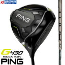 PING G430 MAX 10K DRIVER / s G430 }bNX ePC hCo[ 2024Nf PING TOUR 2.0 CHROME 65/75 wbhJo[/p`t