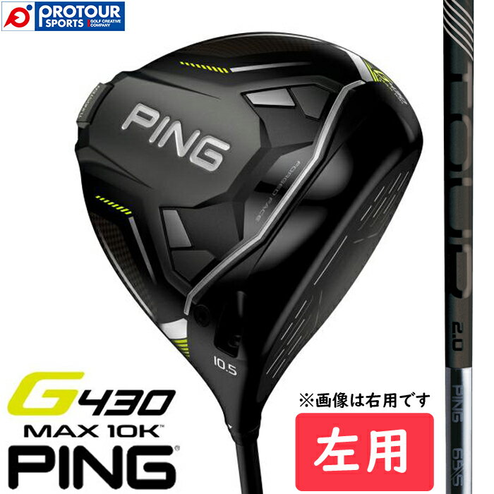 PING G430 MAX 10K DRIVER LEFT / s G430 }bNX ePC hCo[ p 2024Nf PING TOUR 2.0 BLACK 65/75 wbhJo[/p`t