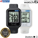 EAGLE VISION watch6 EV-236 / イーグルビジョン ウォッチ6 EV-236 2022年モデル 全2色(ブラック/ホワイト)