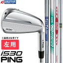 PING i530 IRON STEEL LEFT / ピン i530 アイアン 左用 5本セット(＃6-9,PW) 2024年モデル スチールシャフト8種 GP360 LITE TOUR VELVE..