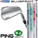 PING BLUEPRINT T IRON 単品 / ピン ブループリント ティー アイアン 単品(＃3,＃4) 2024年モデル スチールシャフト8種 単品アイアン マッスルバックアイアン