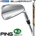 PING BLUEPRINT T IRON 単品 / ピン ブループリント ティー アイアン 単品(＃3,＃4) 2024年モデル DG EX TOUR ISSUE スチールシャフト 単品アイアン マッスルバックアイアン