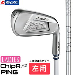 PING ChipR LE LADIES LEFT / ピン チッパー エルイー レディース 左用 2024年モデル PING LE WEDGE(カーボンシャフト) ハイドロパールクローム仕上げ ランニングウェッジ