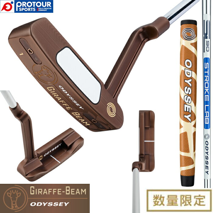 Callaway ODYSSEY GIRAFFE-BEAM PUTTER ＃1 / キャロウェイ オデッセイ ジラフ ビーム ＃1 パター 2024年モデル 数量限定 ヘッドカバー付き カッパー仕上げ スチールシャフト