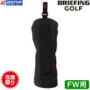 BRIEFING GOLF ブリーフィング ゴルフ FW用 ヘッドカバー BRG243G03