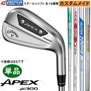 Callaway APEX Ai300 IRON CUSTOM / キャロウェイ エイペックス エーアイ 300 アイアン 単品(#4,AW) 2024年モデル...