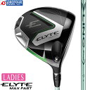 Callaway ELYTE MAX FAST WOMEN’S DRIVER / キャロウェイ エリート マックス ファスト ウィメンズ ドライバー 2025年...