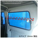 【送料無料・即日発送】JA11 ジムニー ステンレス製 リアガラス補強バー(パイプ16mmタイプ)(左右セット)補強 強化 クロカン 本格 ロールバー プラウド...