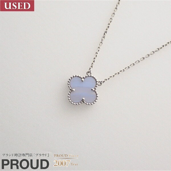 【◎ポイント3倍還元中 5/15(日) 15：59まで】 Van Cleef & Arpels ( ヴァンクリーフ & アーペル ) ヴィンテージ アルハンブラ ペンダント ホワイトゴールド アルハンブラ カルセドニー VCARD34900 中古 ネックレス レディース【送料、代引き手数料無料】のサムネイル