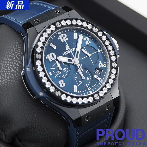 【新品】HUBLOT（ウブロ） ビッグバン セラミック ブルー ダイヤモンド 41mm 341.CM.7170.LR.1204【送料、代引き手数料無料】