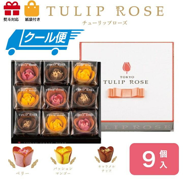 ギフト お菓子 [ ゴディバ ] ラングドシャクッキーアソートメント 30枚入 【約3-10日でのお届け】※沖縄・離島へは届不可